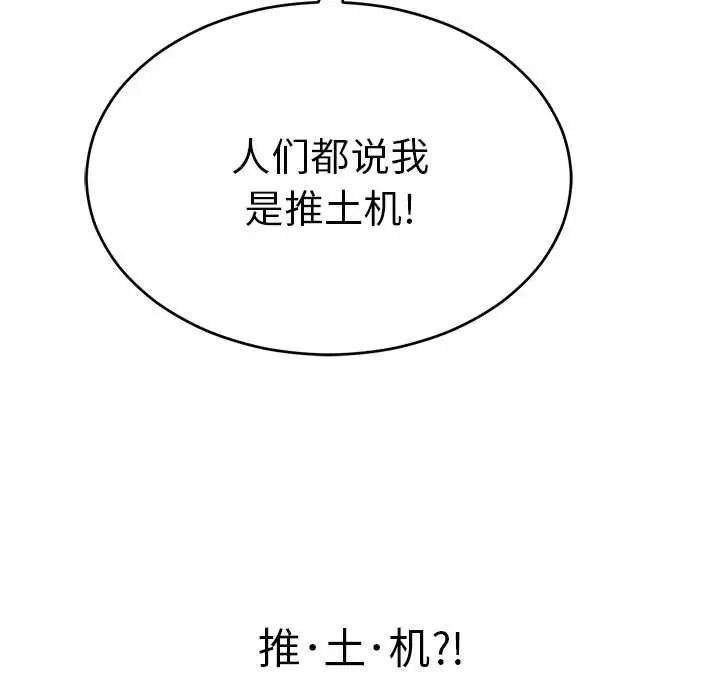 致命的你第96话