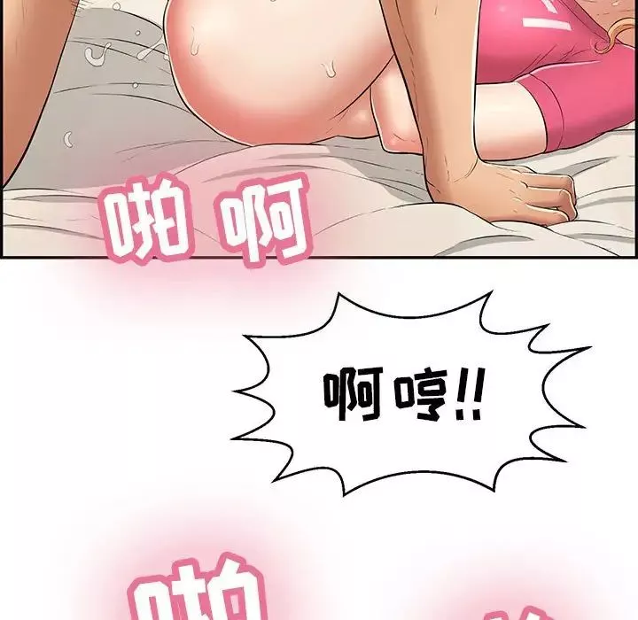 致命的你第96話