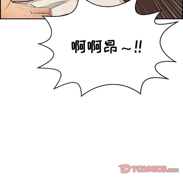 致命的你第96话