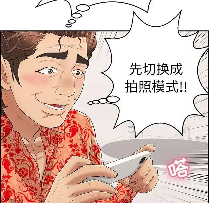致命的你-第96话 - 图片 77