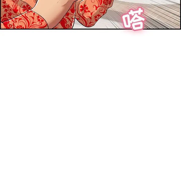 致命的你第96話