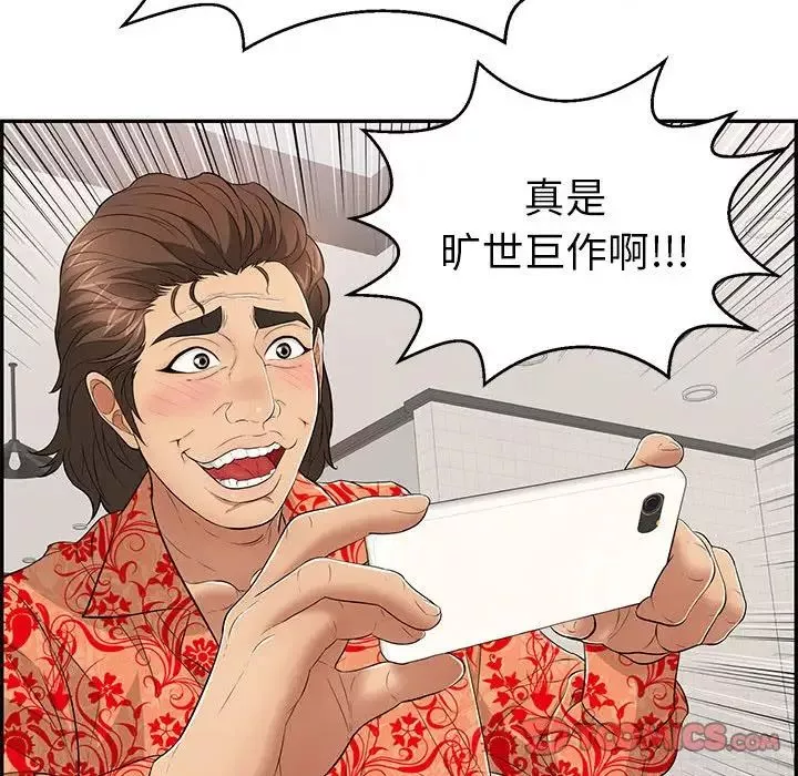 致命的你-第96话 - 图片 81