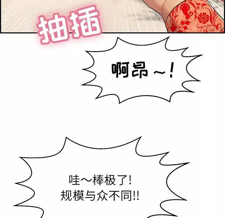 致命的你-第96话 - 图片 80