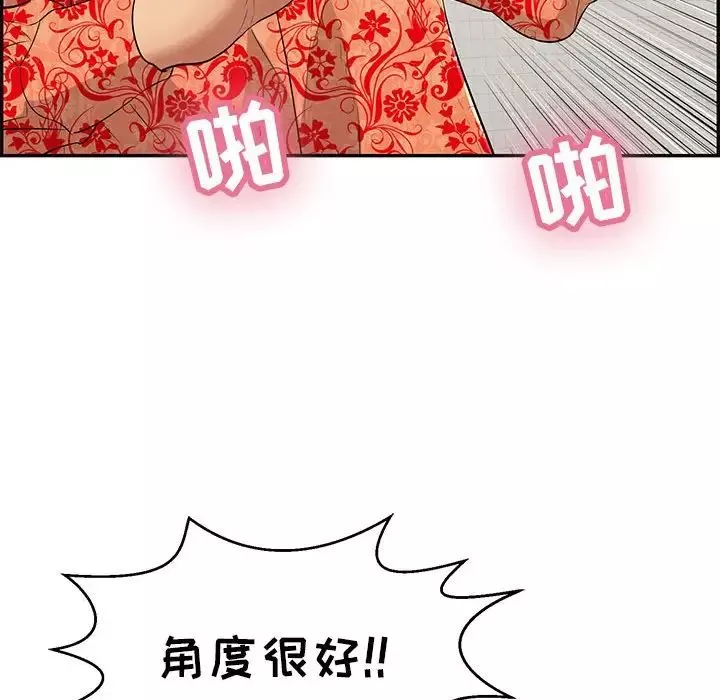 致命的你-第96话 - 图片 82