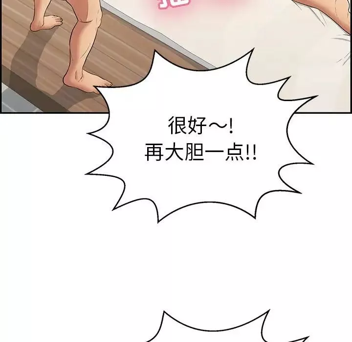 致命的你-第96话 - 图片 84
