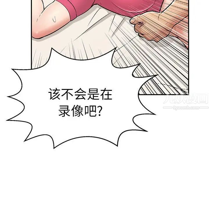 致命的你第96話