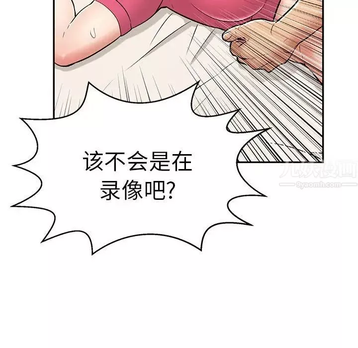 致命的你-第96话 - 图片 86
