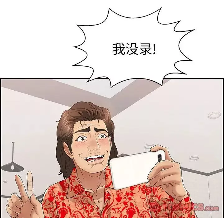 致命的你第96話