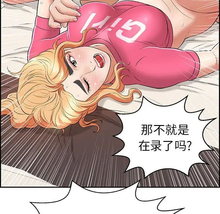 致命的你第96话