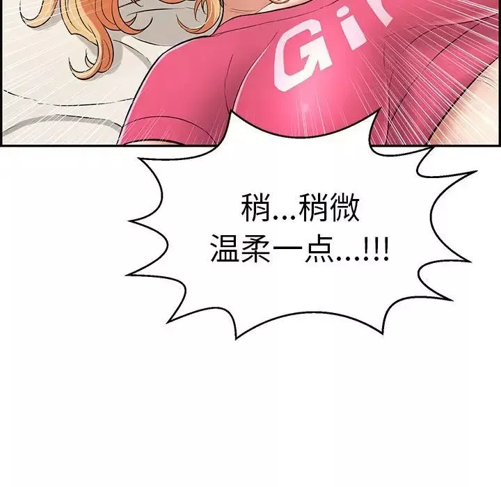致命的你-第96话 - 图片 95
