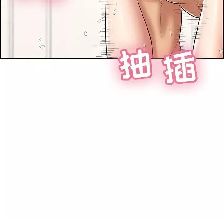 致命的你第96話
