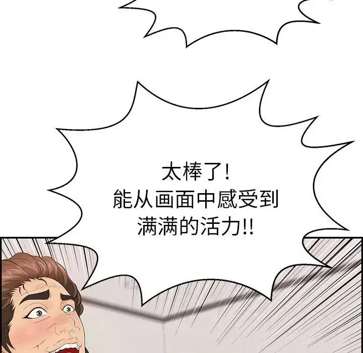 致命的你-第96话 - 图片 100
