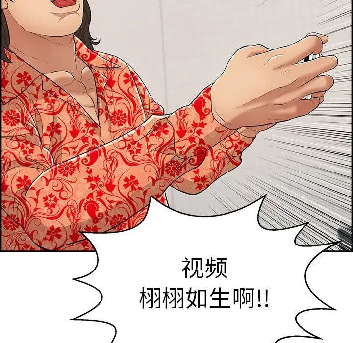 致命的你第96话