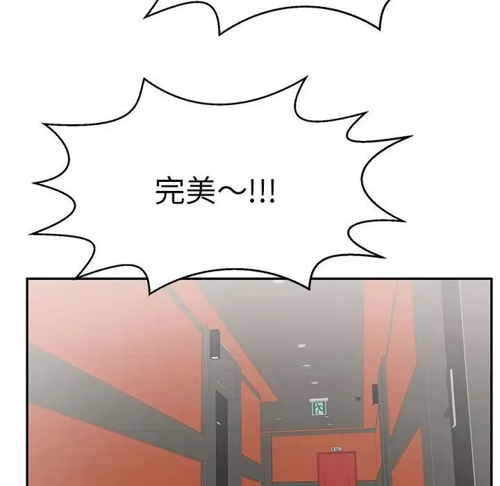 致命的你-第96话 - 图片 102