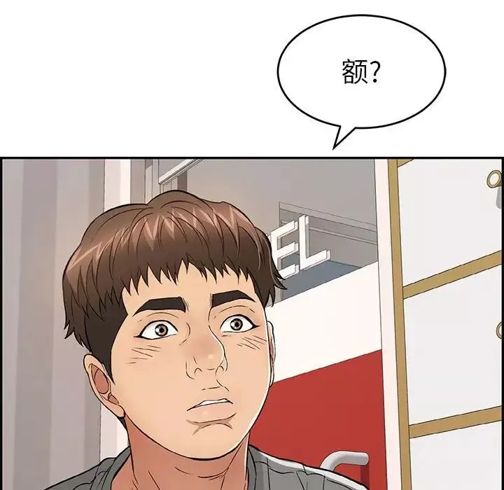 致命的你-第96话 - 图片 109