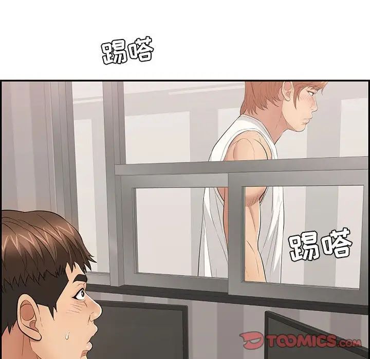 致命的你第96話