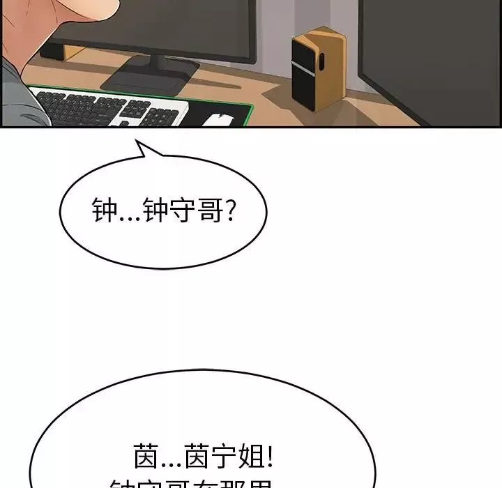致命的你-第96话 - 图片 112