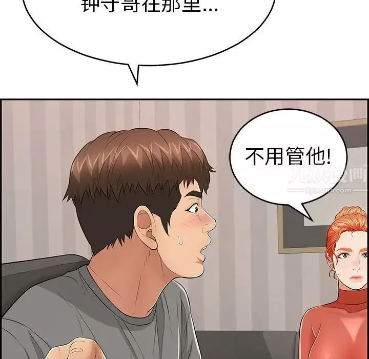 致命的你第96話