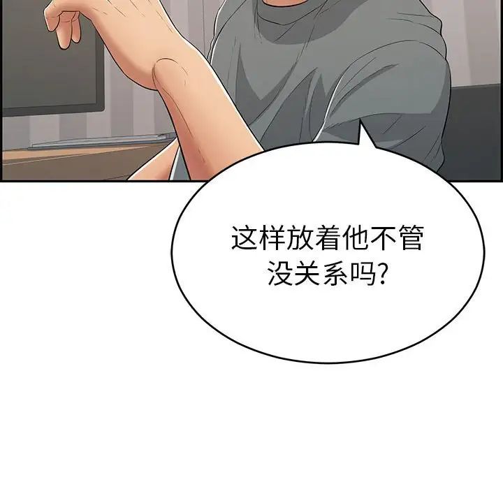 致命的你第96话