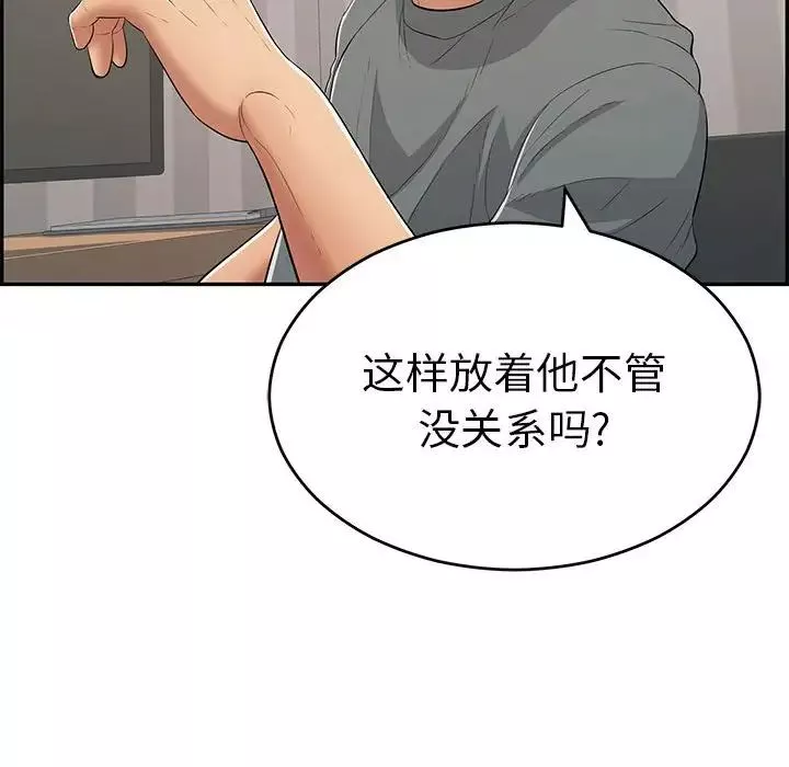致命的你-第96话 - 图片 124