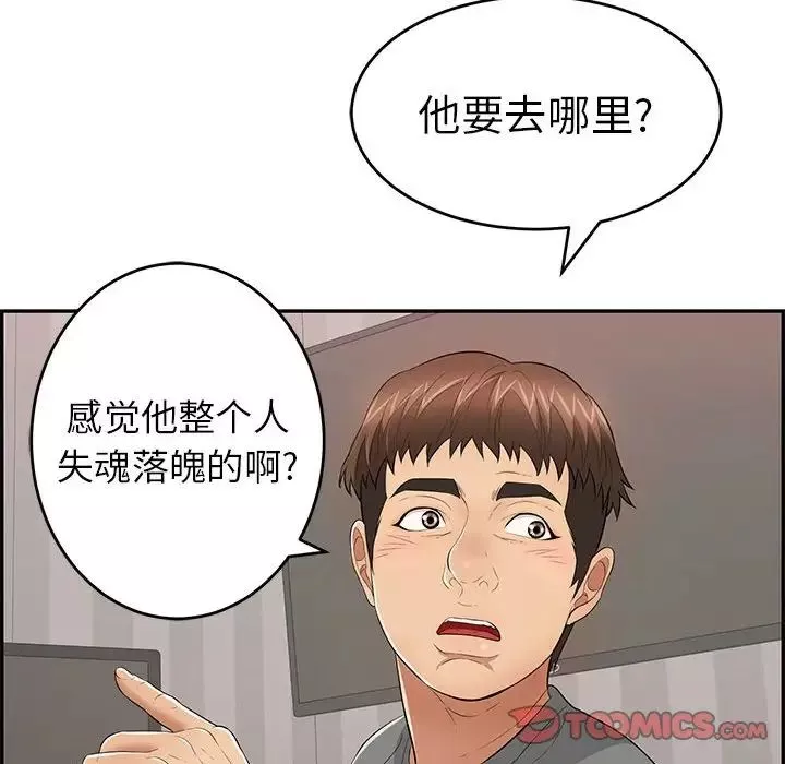 致命的你-第96话 - 图片 123