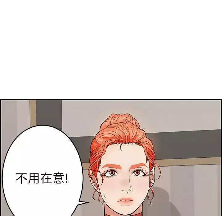 致命的你第96話