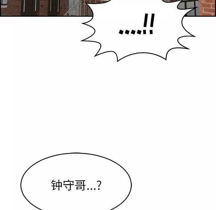 致命的你第96話