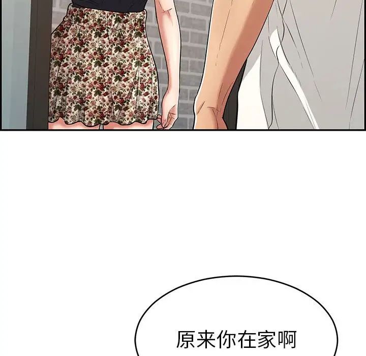 致命的你第96话