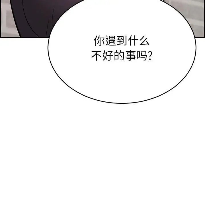 致命的你第96话