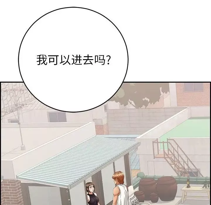 致命的你第96話