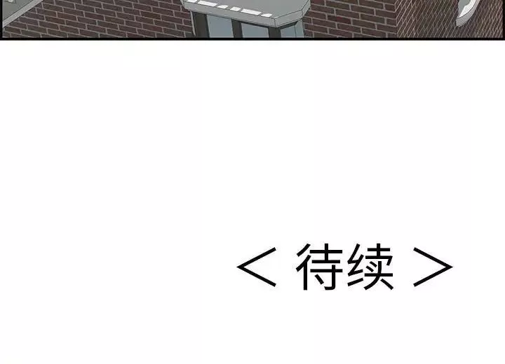 致命的你-第96话 - 图片 140