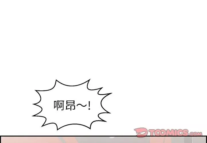 致命的你-第97话 - 图片 3