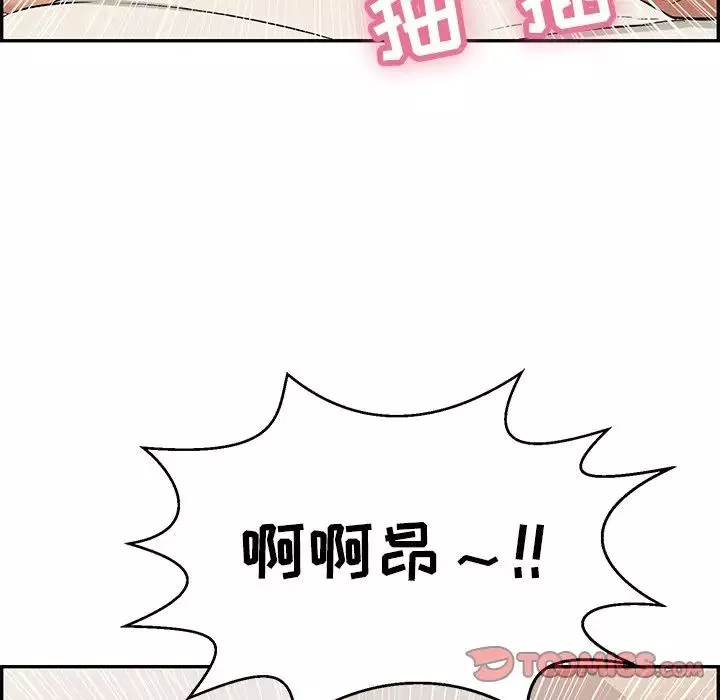 致命的你-第97话 - 图片 9
