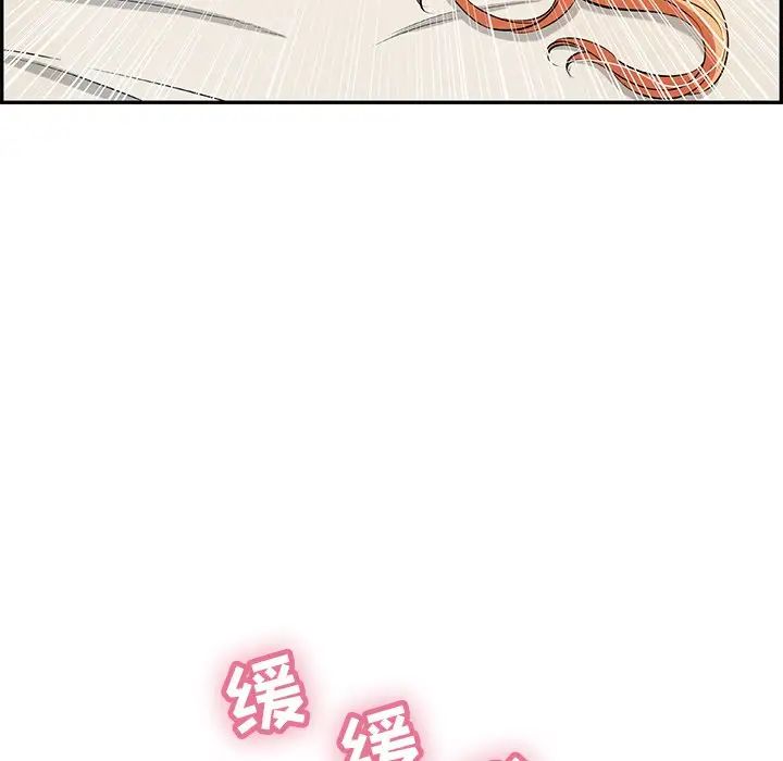 致命的你第97话