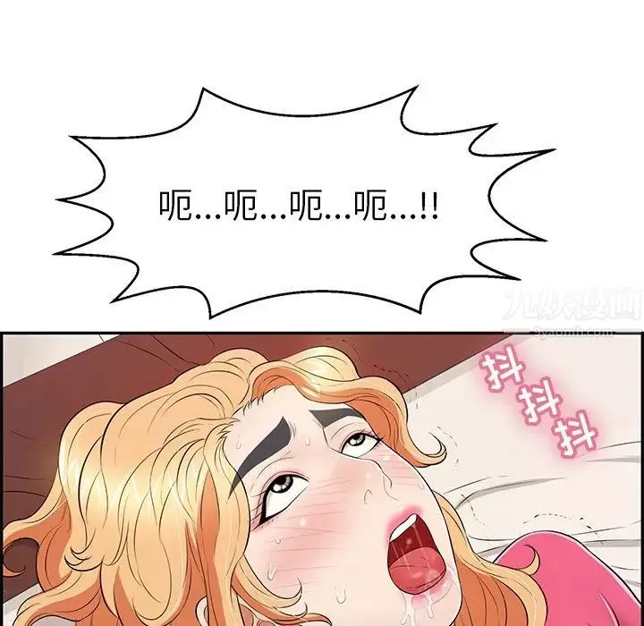 致命的你-第97话 - 图片 16