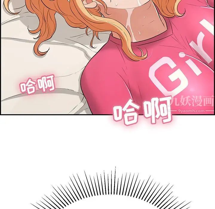 致命的你第97话