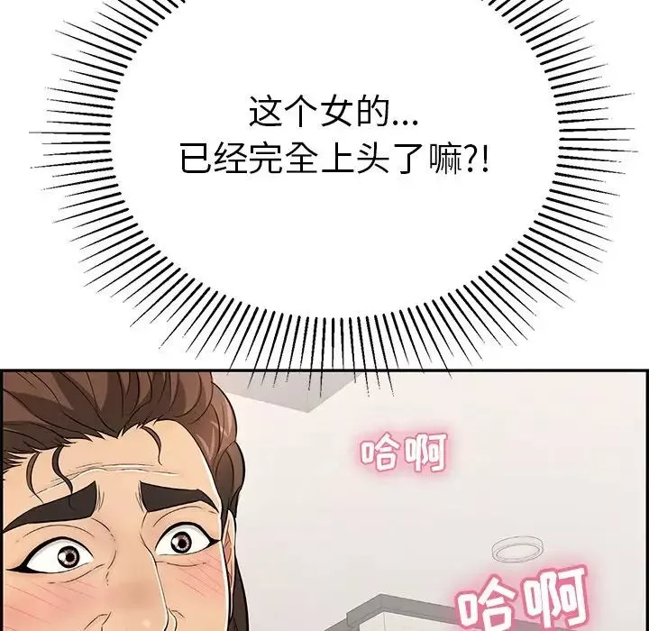 致命的你-第97话 - 图片 18