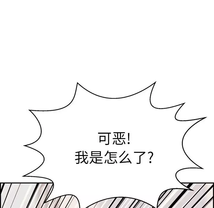 致命的你第97話