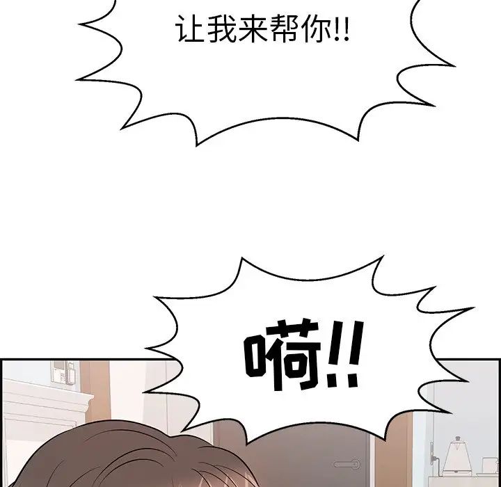 致命的你第97话