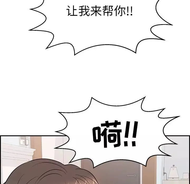 致命的你-第97话 - 图片 36