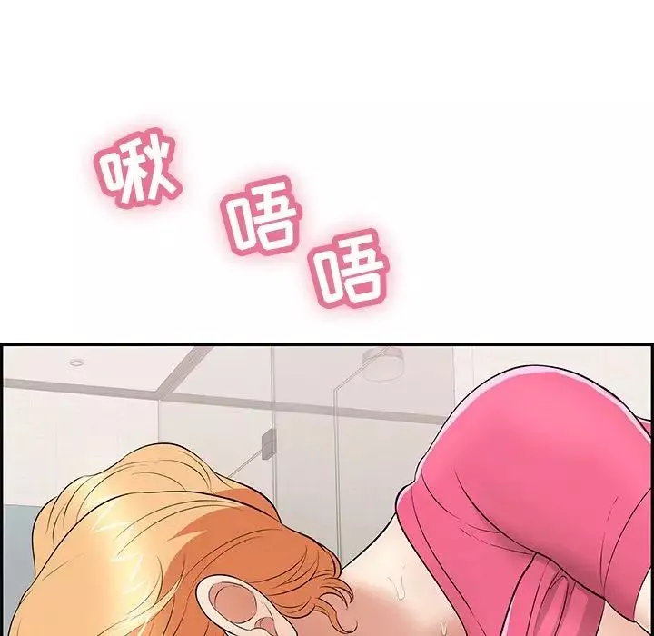 致命的你第97話