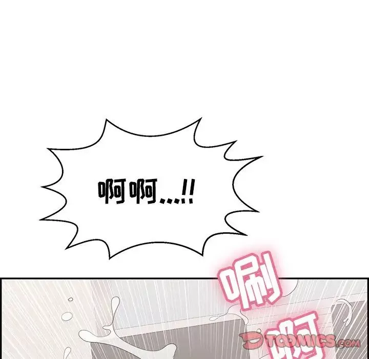 致命的你第97話