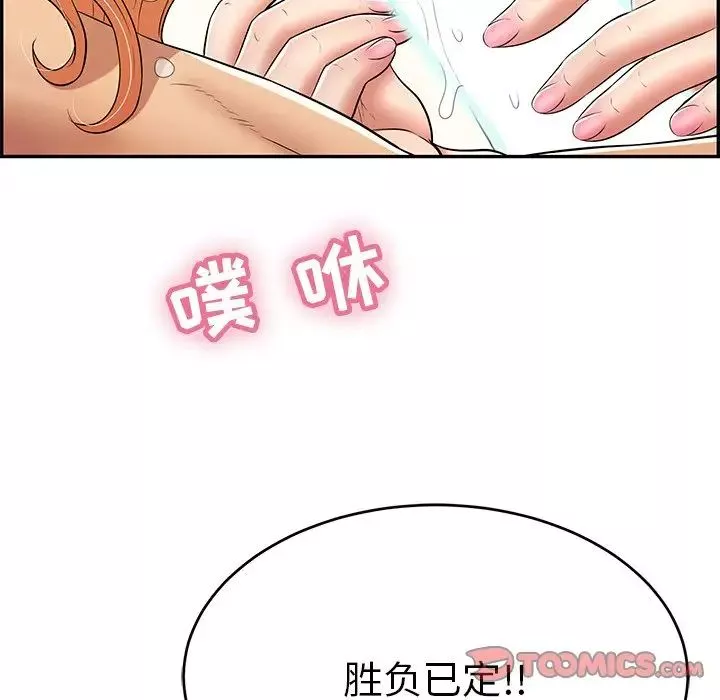 致命的你第97話
