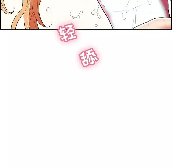 致命的你第97話