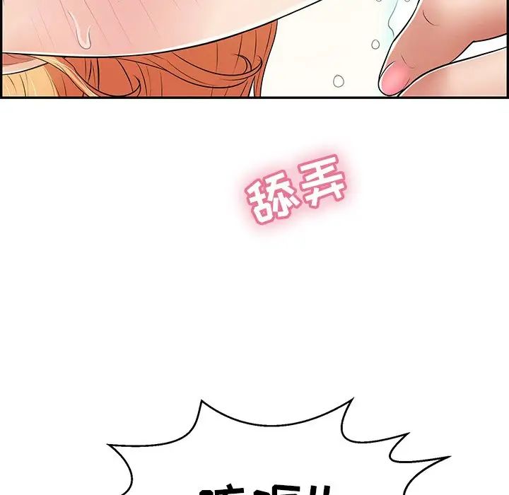 致命的你第97话