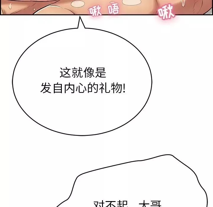 致命的你-第97话 - 图片 72