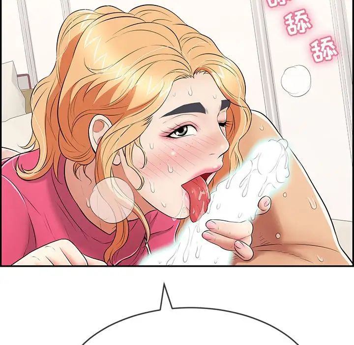 致命的你第97话