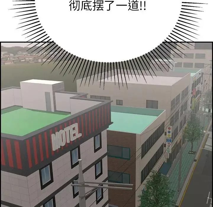 致命的你第97話