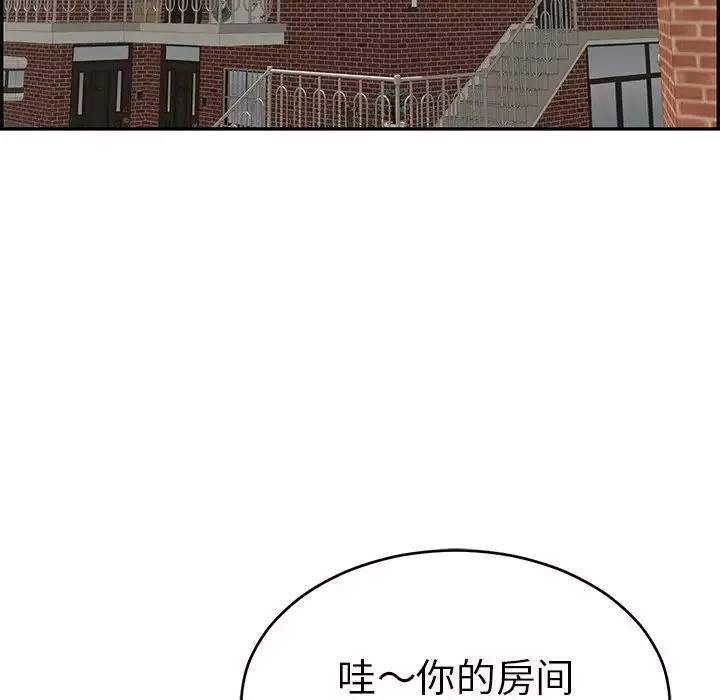 致命的你-第97话 - 图片 83