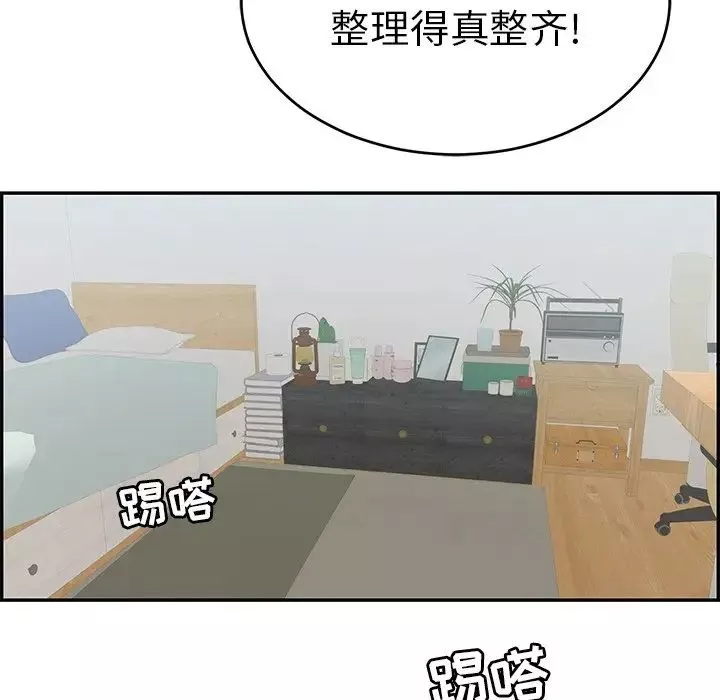 致命的你-第97话 - 图片 84